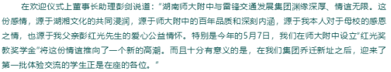 湖南望城縣雷鋒汽車運輸有限公司,長沙城市交通,校車運營,安保服務,新能源科技