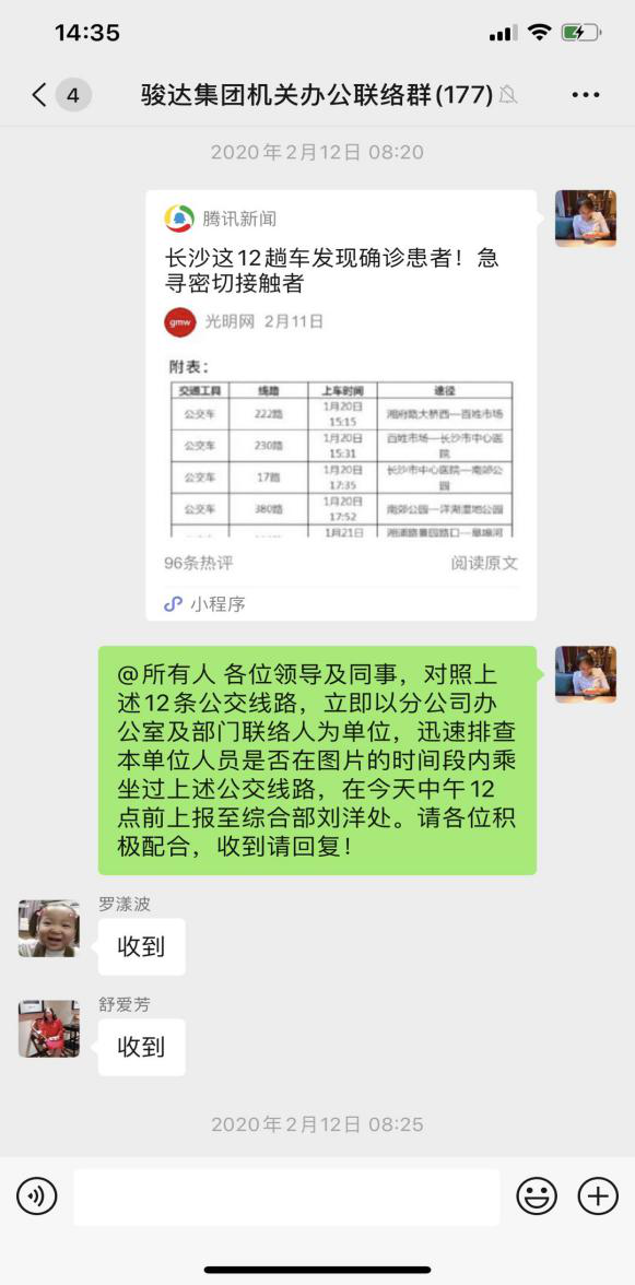 湖南駿達集團有限公司,長沙城市交通,校車運營,安保服務,新能源科技