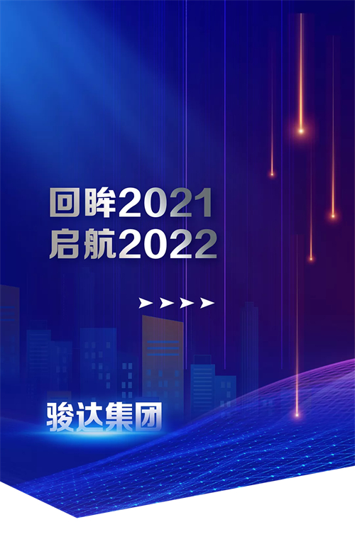 湖南駿達集團有限公司,長沙城市交通,校車運營,安保服務,新能源科技