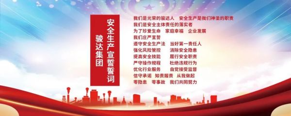 湖南駿達集團有限公司,長沙城市交通,校車運營,安保服務,新能源科技