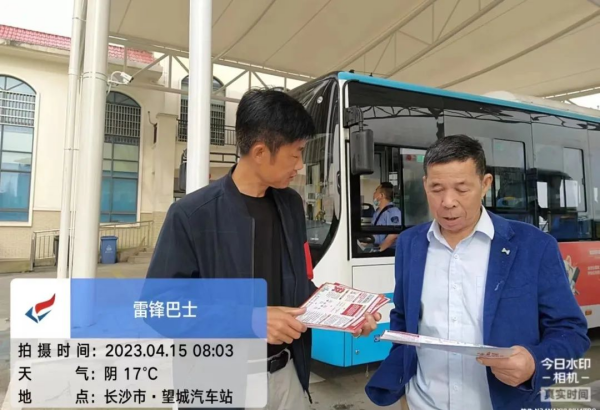 湖南駿達集團有限公司,長沙城市交通,校車運營,安保服務,新能源科技