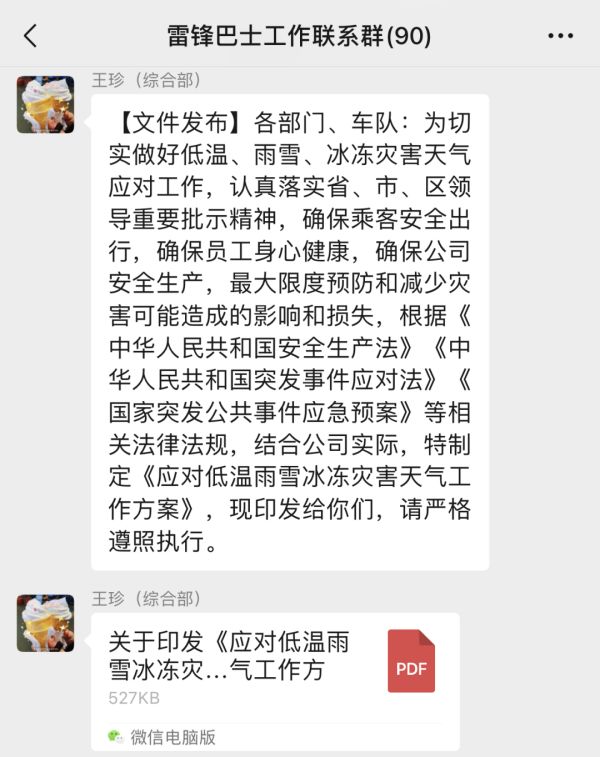 湖南駿達集團有限公司,長沙城市交通,校車運營,安保服務,新能源科技